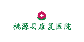 常德集团m6米乐app官网下载设计案例-桃源县康复医院