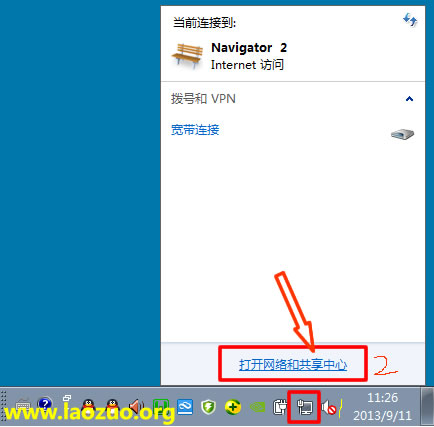 Windows7设置PPTP登录账户教程 实现全局VPN-常德网站建设,常德网站设计