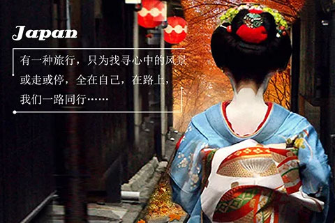去日本APP界面设计