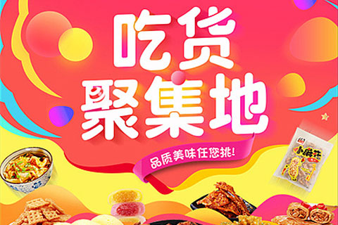 本地美食吃货聚集地移动端设计