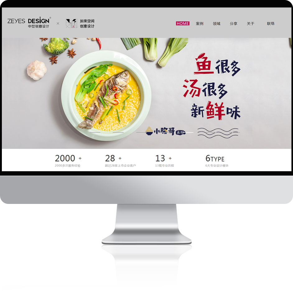 常德网站开发-万讯互动品牌网站设计