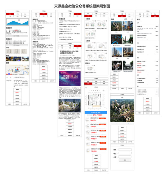 天源鑫座微信公众号，万讯互动微信开发，小程序开发