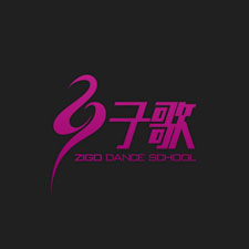 子歌舞蹈学校