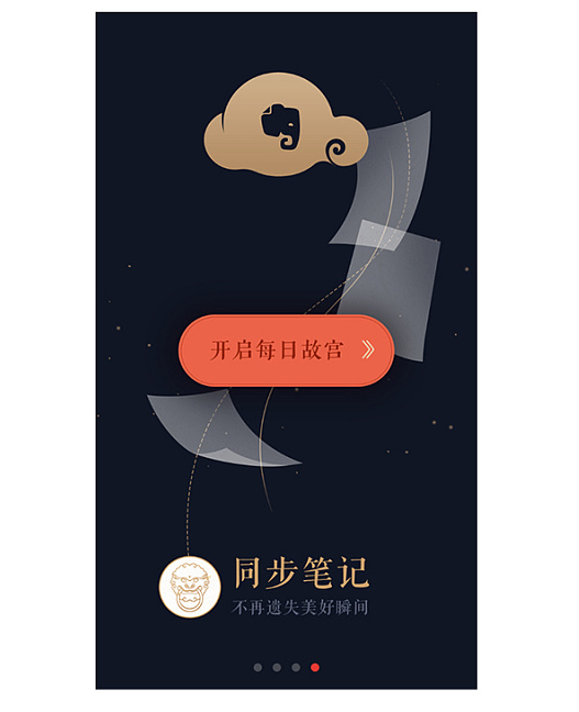 登录注册APP页面-用户引导页 案例讲解,常德网站建设,常德网站设计,常德高端网站制作,网页设计,SEO优化,网站开发,UI界面设计,常德高端网页设计案例