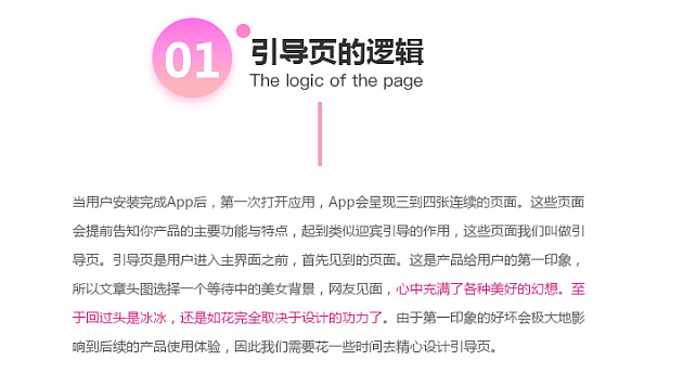 登录注册APP页面-用户引导页 案例讲解,常德网站建设,常德网站设计,常德高端网站制作,网页设计,SEO优化,网站开发,UI界面设计,常德高端网页设计案例