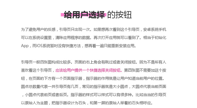 登录注册APP页面-用户引导页 案例讲解,常德网站建设,常德网站设计,常德高端网站制作,网页设计,SEO优化,网站开发,UI界面设计,常德高端网页设计案例