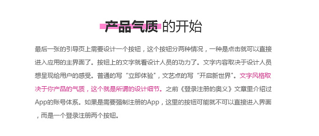 登录注册APP页面-用户引导页 案例讲解,常德网站建设,常德网站设计,常德高端网站制作,网页设计,SEO优化,网站开发,UI界面设计,常德高端网页设计案例