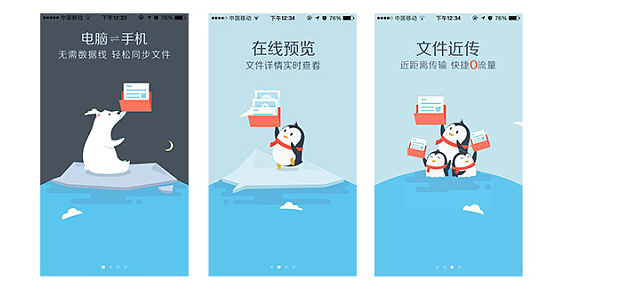 登录注册APP页面-用户引导页 案例讲解,常德网站建设,常德网站设计,常德高端网站制作,网页设计,SEO优化,网站开发,UI界面设计,常德高端网页设计案例