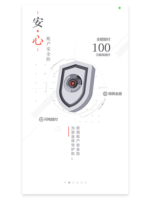 登录注册APP页面-用户引导页 案例讲解,常德网站建设,常德网站设计,常德高端网站制作,网页设计,SEO优化,网站开发,UI界面设计,常德高端网页设计案例