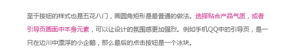 登录注册APP页面-用户引导页 案例讲解,常德网站建设,常德网站设计,常德高端网站制作,网页设计,SEO优化,网站开发,UI界面设计,常德高端网页设计案例