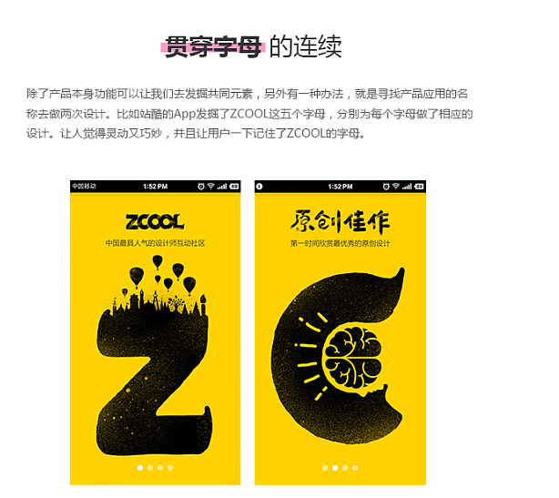 登录注册APP页面-用户引导页 案例讲解,常德网站建设,常德网站设计,常德高端网站制作,网页设计,SEO优化,网站开发,UI界面设计,常德高端网页设计案例
