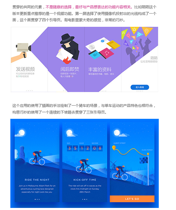 登录注册APP页面-用户引导页 案例讲解,常德网站建设,常德网站设计,常德高端网站制作,网页设计,SEO优化,网站开发,UI界面设计,常德高端网页设计案例