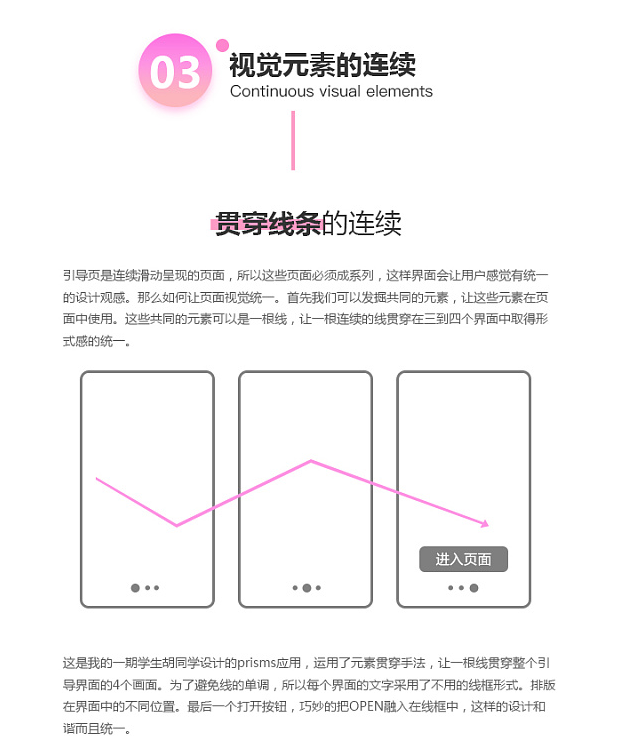 登录注册APP页面-用户引导页 案例讲解,常德网站建设,常德网站设计,常德高端网站制作,网页设计,SEO优化,网站开发,UI界面设计,常德高端网页设计案例