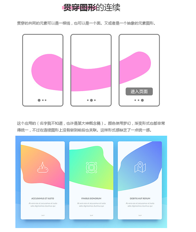 登录注册APP页面-用户引导页 案例讲解,常德网站建设,常德网站设计,常德高端网站制作,网页设计,SEO优化,网站开发,UI界面设计,常德高端网页设计案例