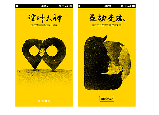 登录注册APP页面-用户引导页 案例讲解,常德网站建设,常德网站设计,常德高端网站制作,网页设计,SEO优化,网站开发,UI界面设计,常德高端网页设计案例