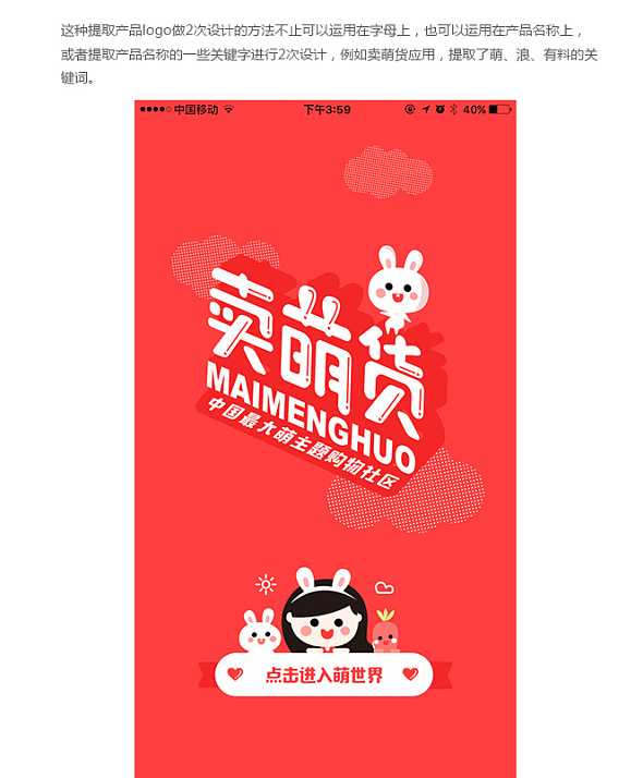 登录注册APP页面-用户引导页 案例讲解,常德网站建设,常德网站设计,常德高端网站制作,网页设计,SEO优化,网站开发,UI界面设计,常德高端网页设计案例