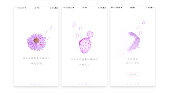 登录注册APP页面-用户引导页 案例讲解,常德网站建设,常德网站设计,常德高端网站制作,网页设计,SEO优化,网站开发,UI界面设计,常德高端网页设计案例