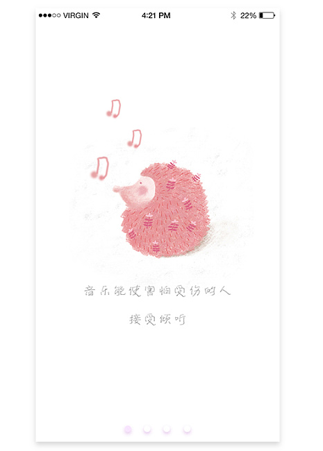 登录注册APP页面-用户引导页 案例讲解,常德网站建设,常德网站设计,常德高端网站制作,网页设计,SEO优化,网站开发,UI界面设计,常德高端网页设计案例