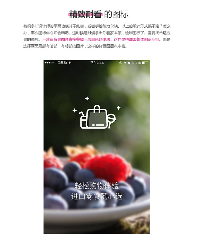 登录注册APP页面-用户引导页 案例讲解,常德网站建设,常德网站设计,常德高端网站制作,网页设计,SEO优化,网站开发,UI界面设计,常德高端网页设计案例