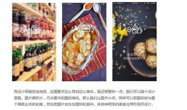 登录注册APP页面-用户引导页 案例讲解,常德网站建设,常德网站设计,常德高端网站制作,网页设计,SEO优化,网站开发,UI界面设计,常德高端网页设计案例