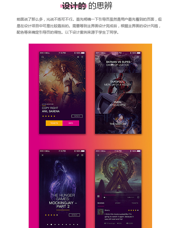 登录注册APP页面-用户引导页 案例讲解,常德网站建设,常德网站设计,常德高端网站制作,网页设计,SEO优化,网站开发,UI界面设计,常德高端网页设计案例
