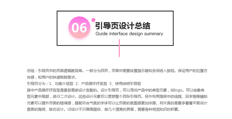 登录注册APP页面-用户引导页 案例讲解,常德网站建设,常德网站设计,常德高端网站制作,网页设计,SEO优化,网站开发,UI界面设计,常德高端网页设计案例