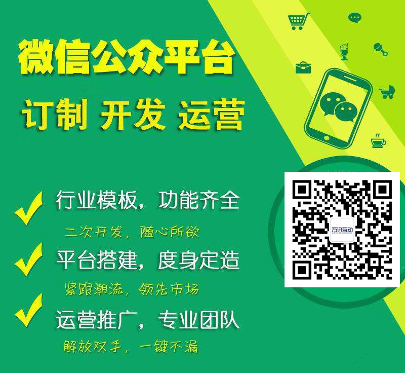 开发公众号时要注意什么问题
