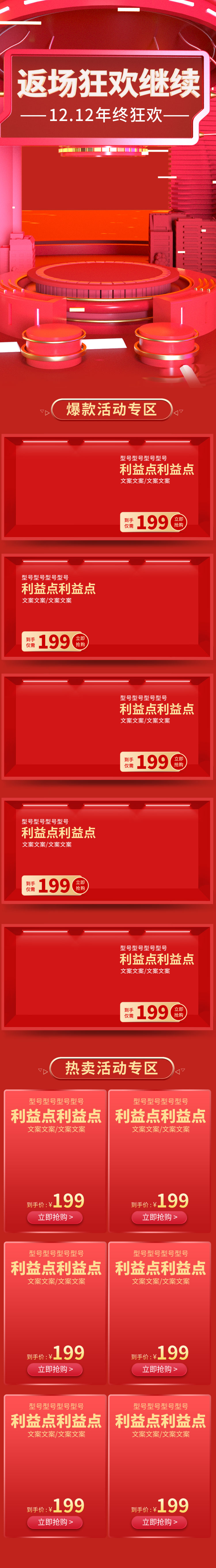 双12马上要来了，设计师给你准备好了设计稿-手机端UI