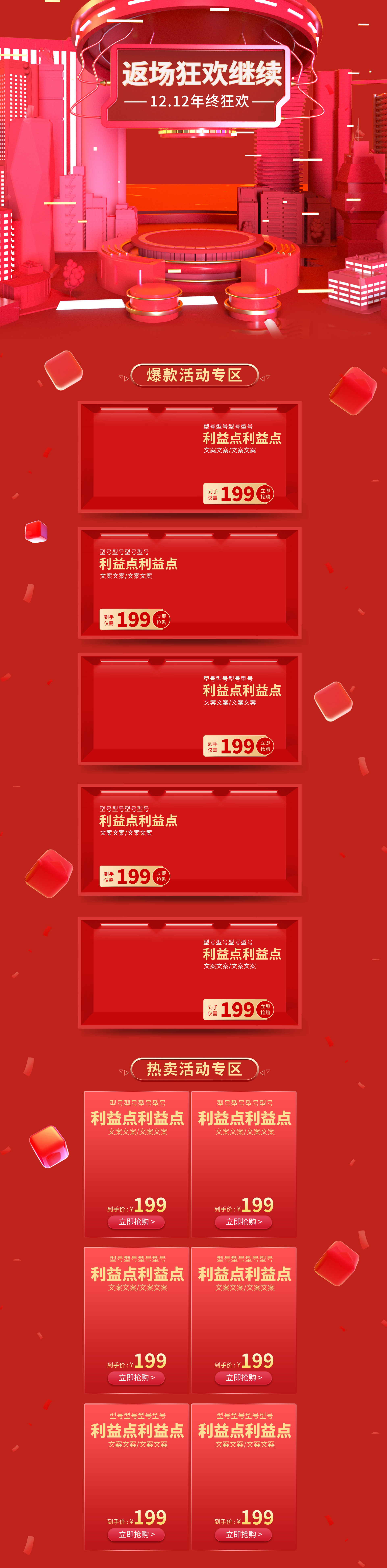 双12马上要来了，设计师给你准备好了设计稿-PC端UI