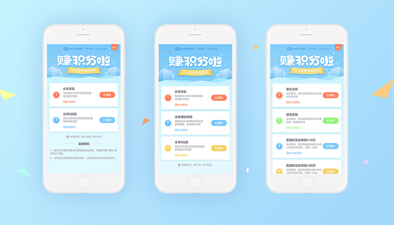 “运营手机网站活动设计-常德做网站，常德做网页”/