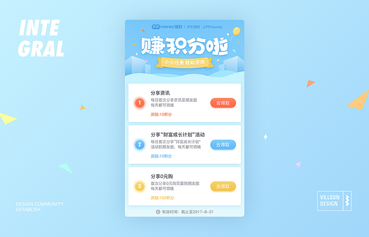 “运营手机网站活动设计-常德做网站，常德做网页”/