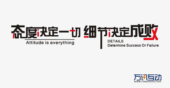 网站建设需要注意的小细节