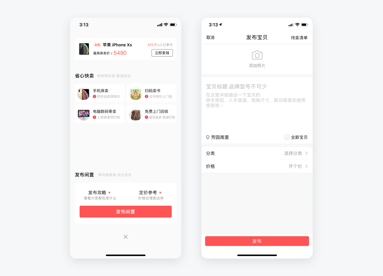 交互设计的细节-关闭取消案例讨论