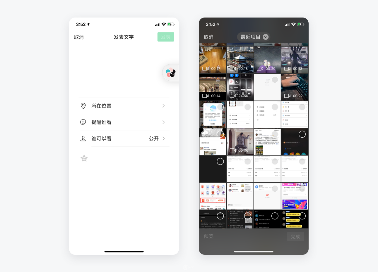 交互设计的细节-关闭取消案例讨论