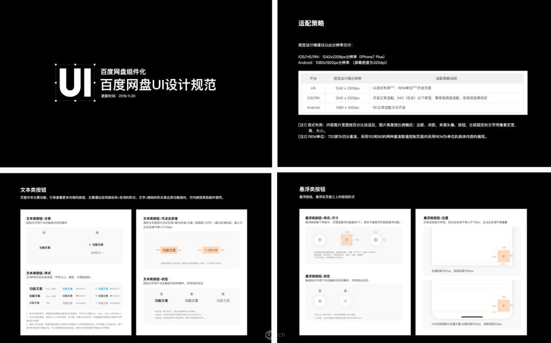 常德网站公司-万讯互动-设计师的职责