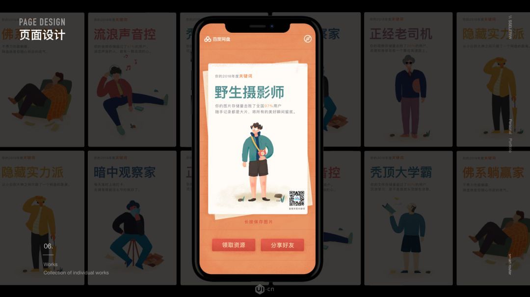 常德网站公司-万讯互动-设计师的职责