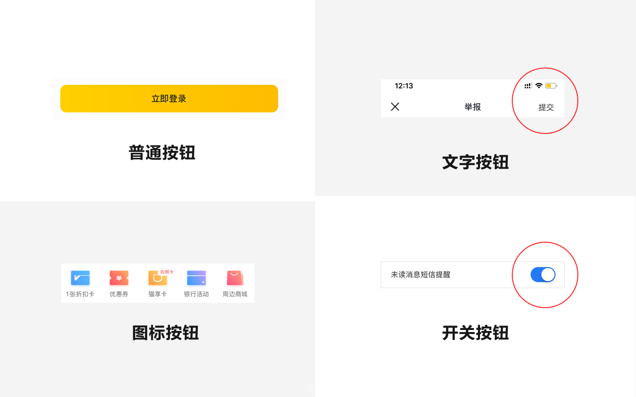 按钮规范,万讯互动,常德网站设计,常德网站建设 按钮规范,万讯互动,常德网站设计,常德网站建设