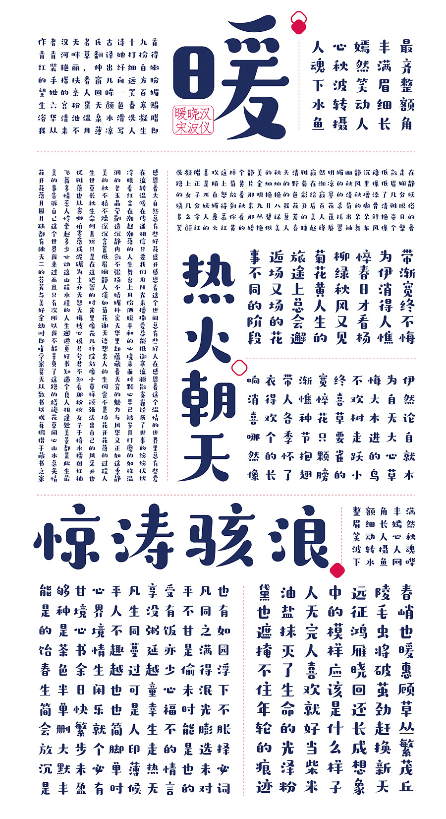 来一波暖心的字体设计，常德网站设计，字体设计