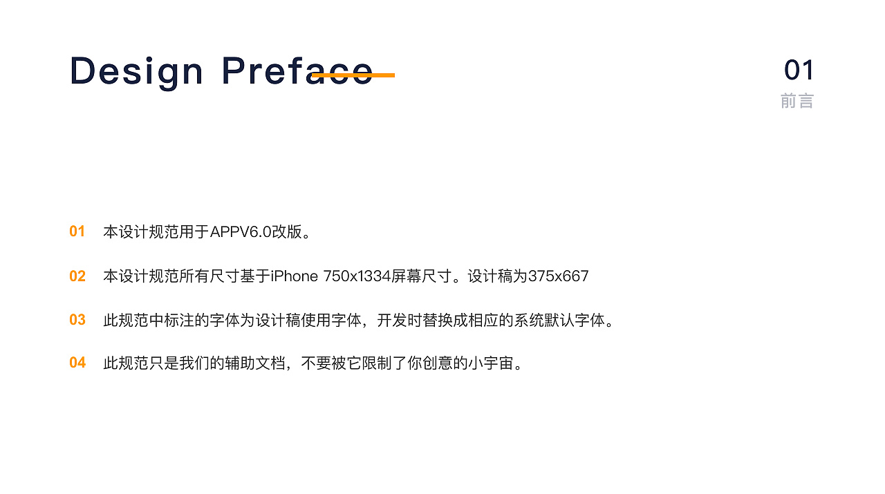 常德小程序、APP、H5设计规范，移动端设计规范，常德网页设计