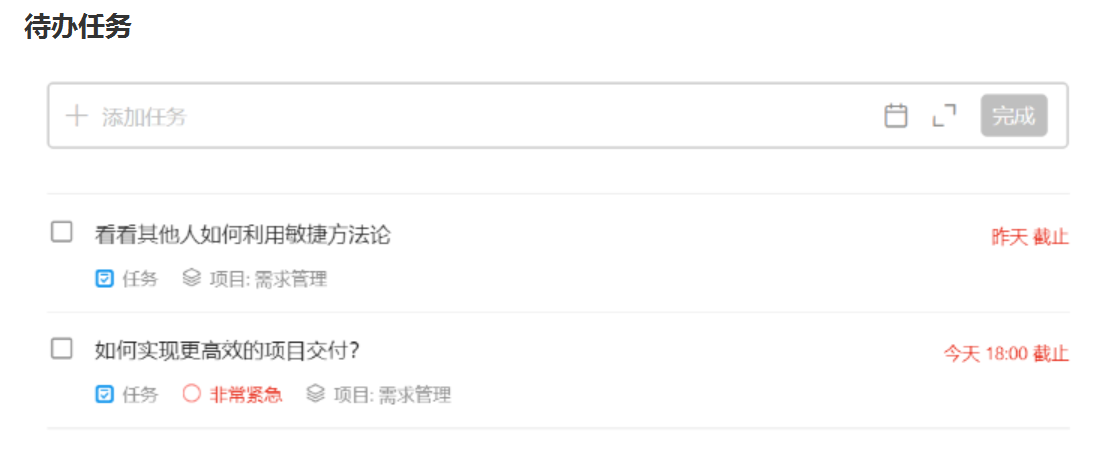 怎样合理设计企业管理系统的首页工作台？常德网站建设