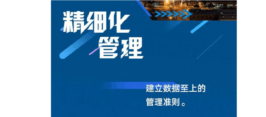 企业网站建设实现精细化管理才是王道