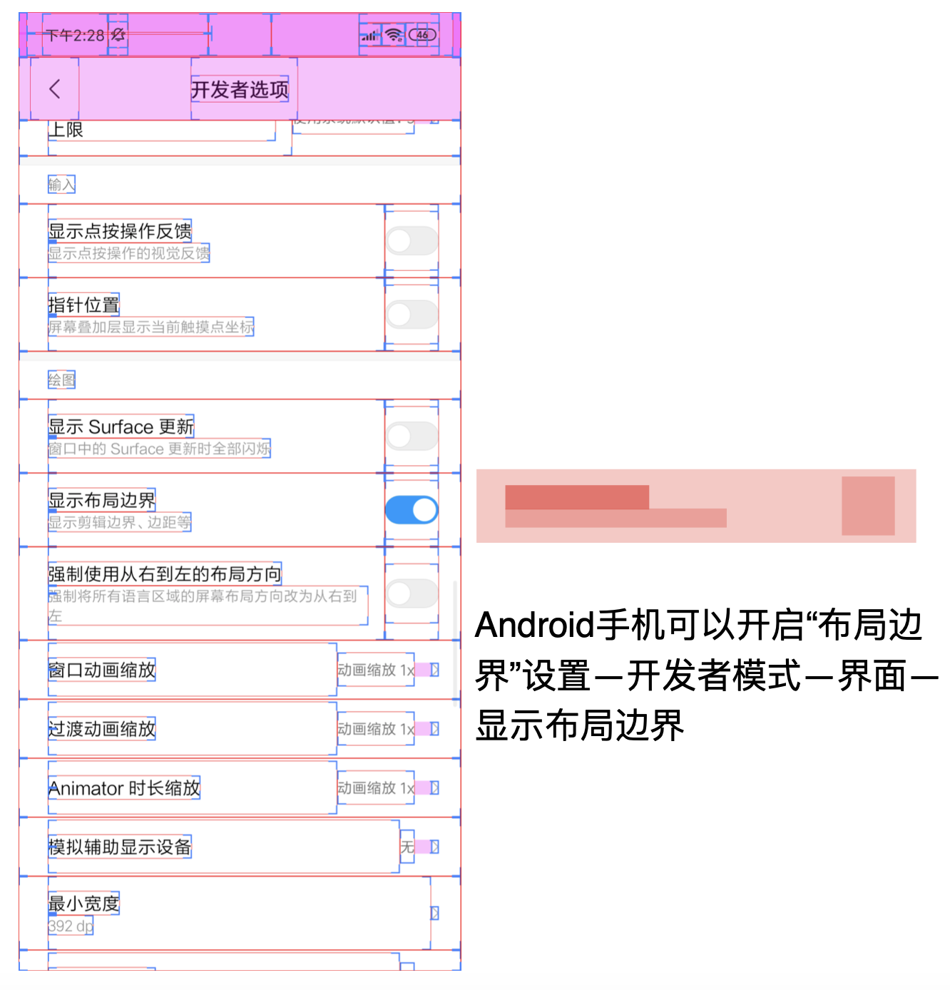 iOS与Android设计规范