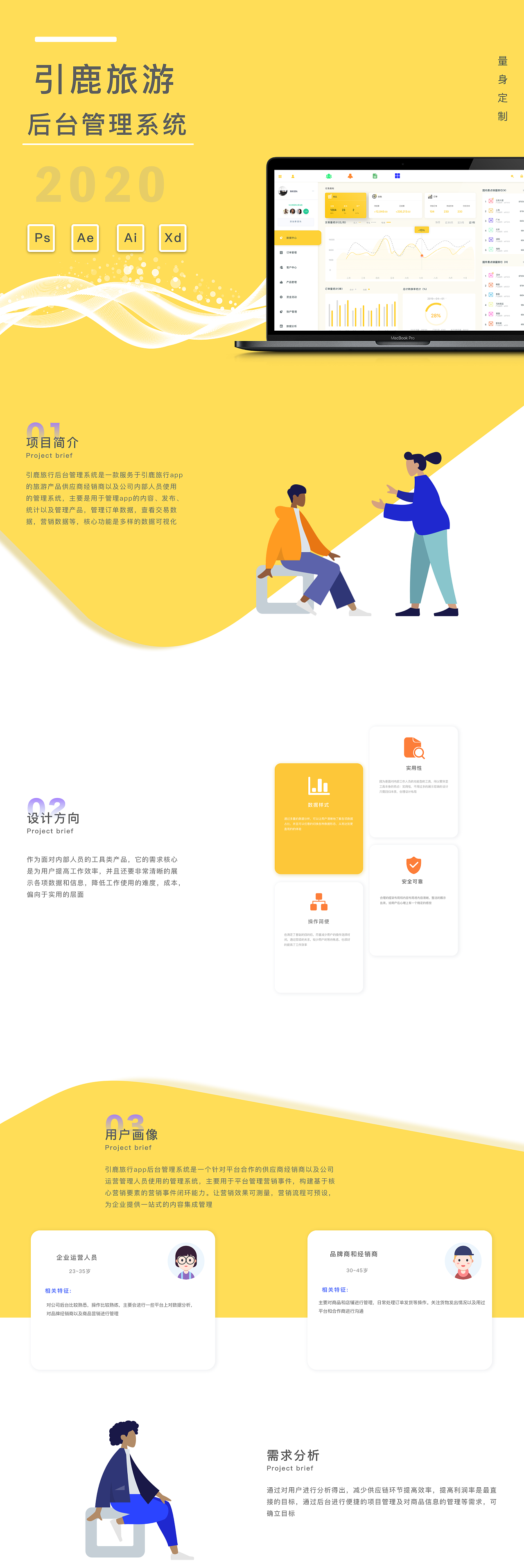 常德系统开发，常德网站建设,常德网站设计,常德高端网站制作,网页设计,SEO优化,网站开发,UI界面设计,常德高端网页设计案例,高端专业网站制作哪家好？万讯互动