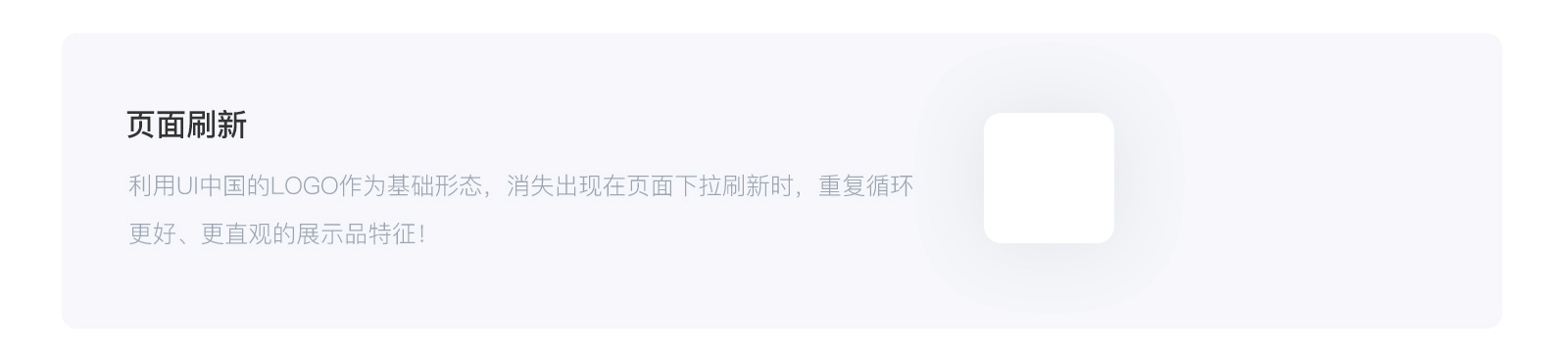 UI中国APP设计稿