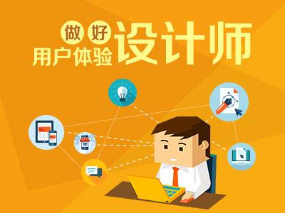 怎样提高WEB用户体验？找常德网站建设万讯互动