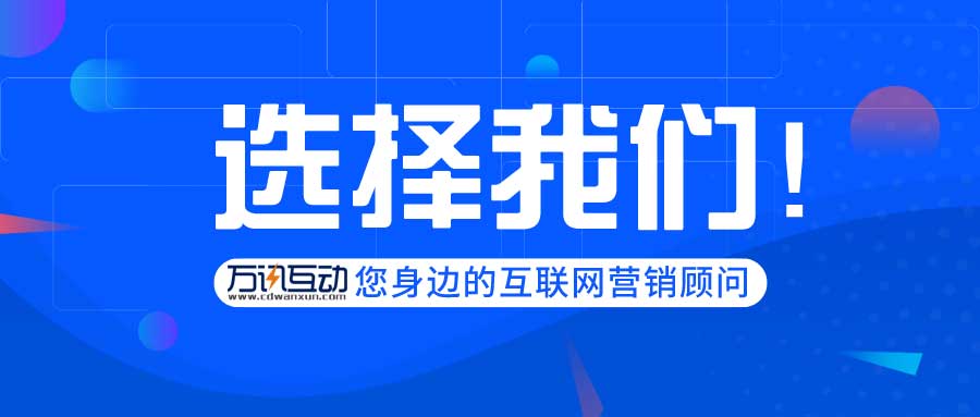 企业如何选择网站建设公司？常德网站建设