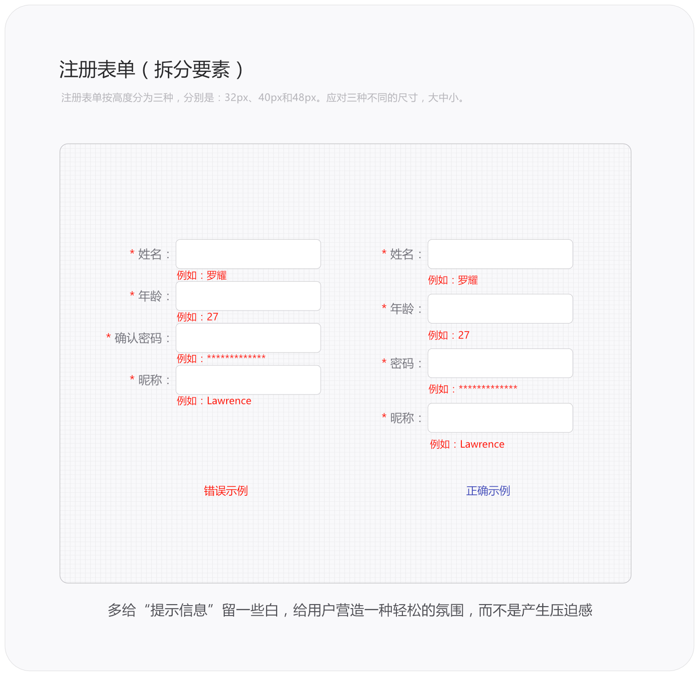 网站设计之注册登录页面设计标准