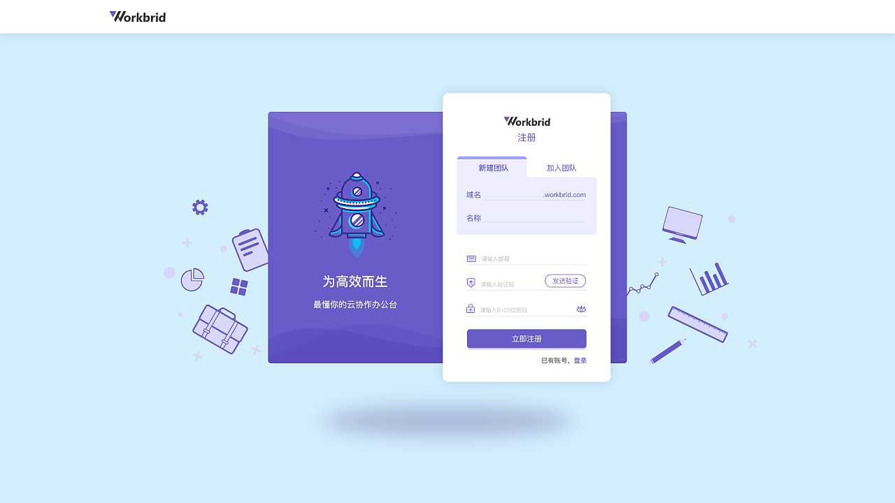注册登录页面设计-网页设计