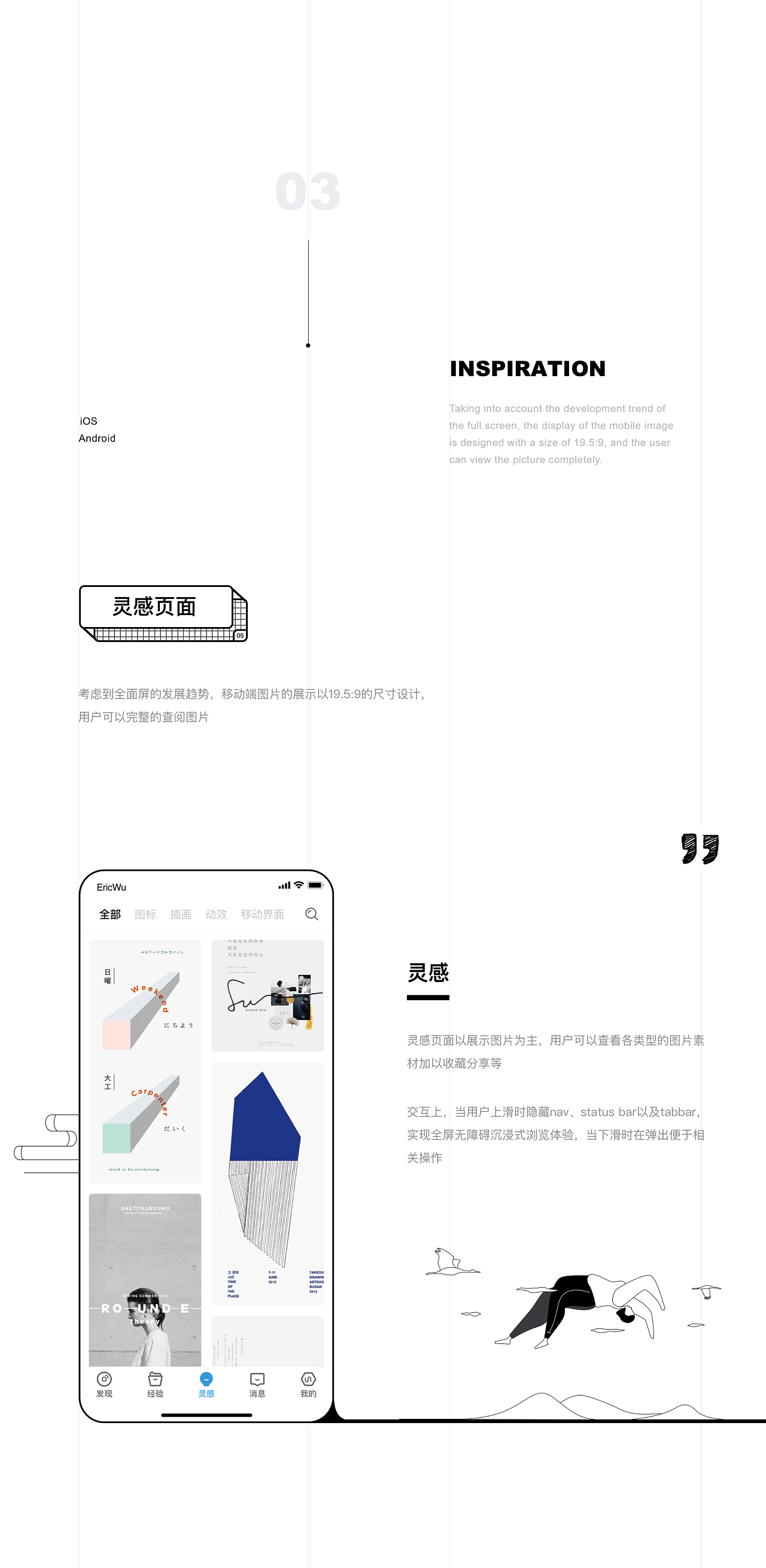 UI中国APP新概念设计欣赏,常德网站建设，常德网络公司万讯互动，常德软件开发，常德系统开发，常德网页设计，常德网站设计，常德APP开发，常德小程序开发