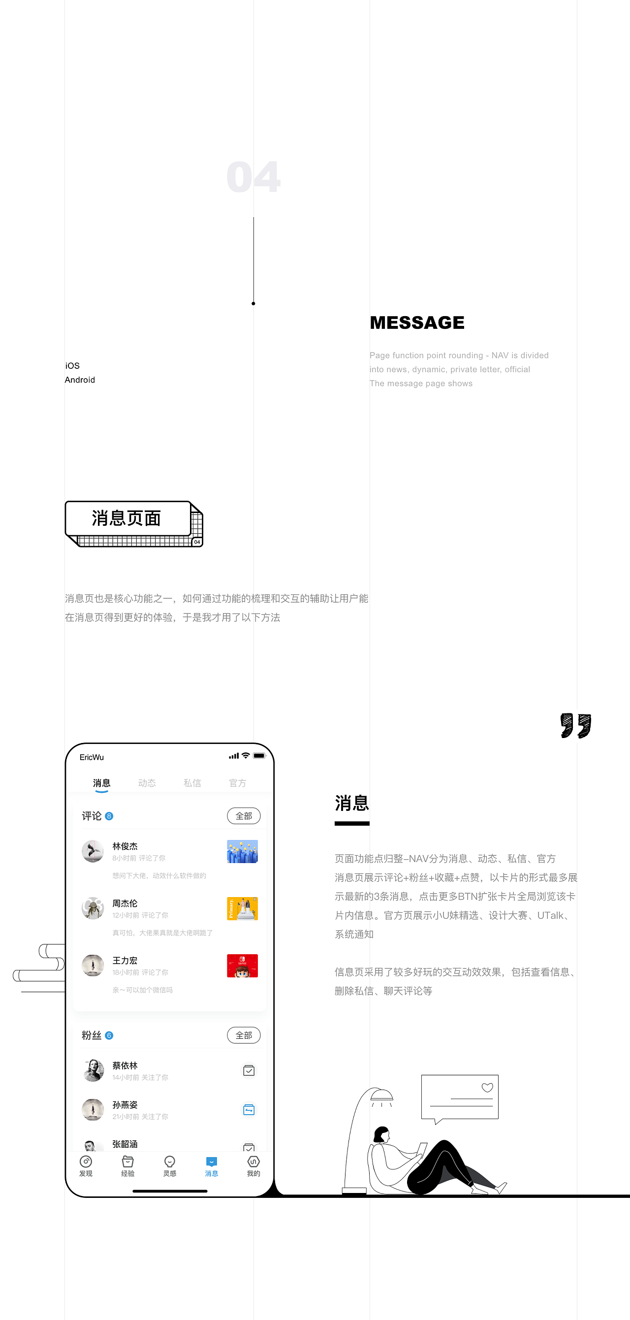 UI中国APP新概念设计欣赏,常德网站建设，常德网络公司万讯互动，常德软件开发，常德系统开发，常德网页设计，常德网站设计，常德APP开发，常德小程序开发